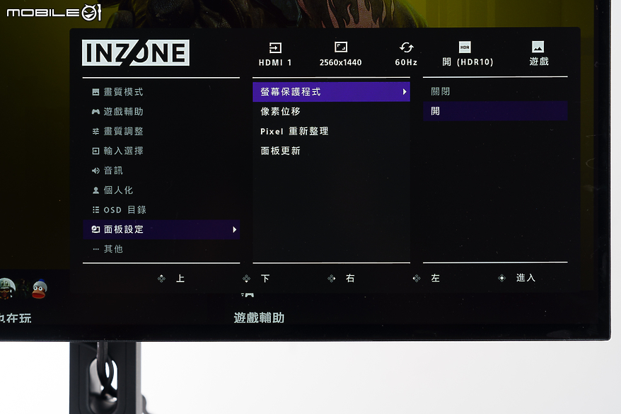 Sony INZONE M10S / M9 II 體驗報告｜樹立 Sony 專屬的專業電競時尚風格