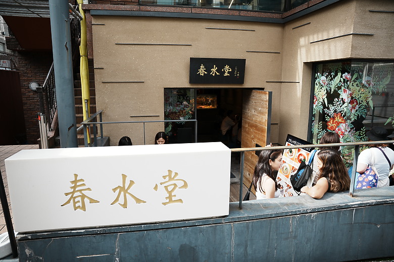 點我看大圖 2024 東京10天微深度遊–Day 1+2『 品川 • 咒術迴戰晴空塔 • 原宿&澀谷Sky』