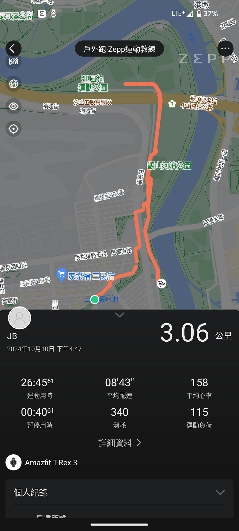 華米 Amazfit T-Rex 3 軍規運動手錶｜風格硬派，專為戶外探險而生！