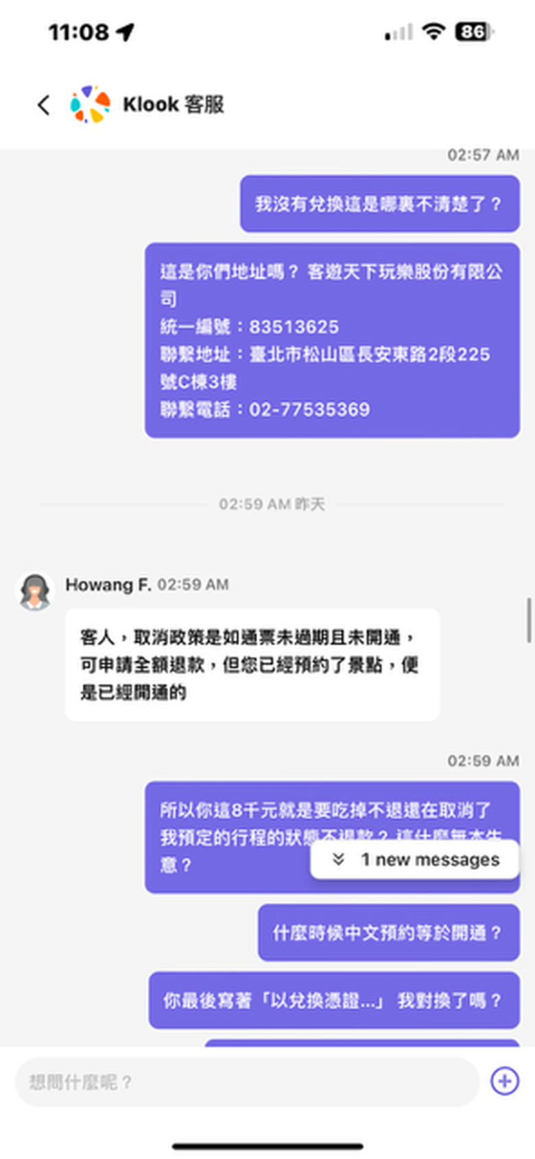 Klook 踩雷 不退款 惡劣客服 有雷 評價