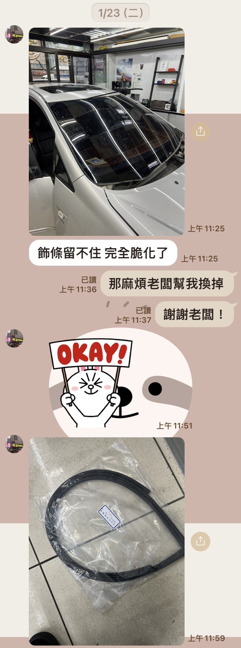 點我看大圖 桃園南崁_傑登隔熱紙_消費糾紛