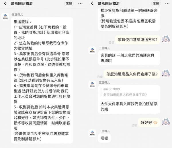 #集運必看 淘好貨也要選對集運商～
