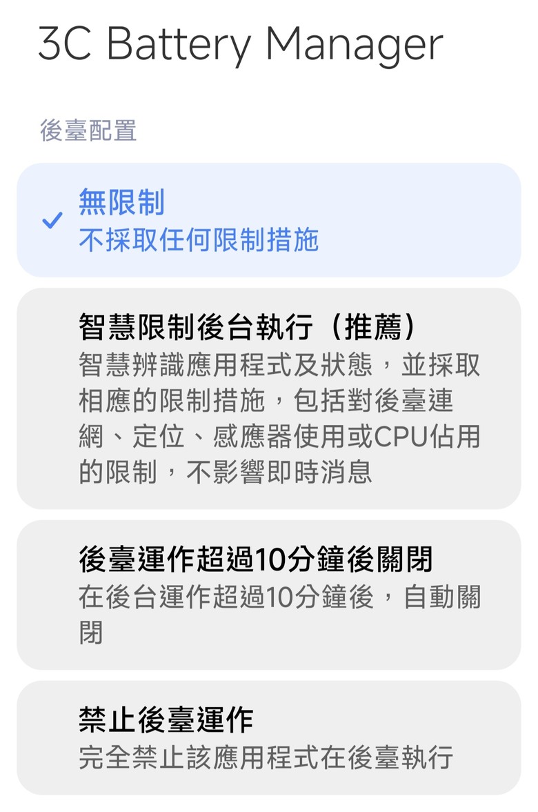 14T PRO遊戲加速與電池監控問題(已解決)