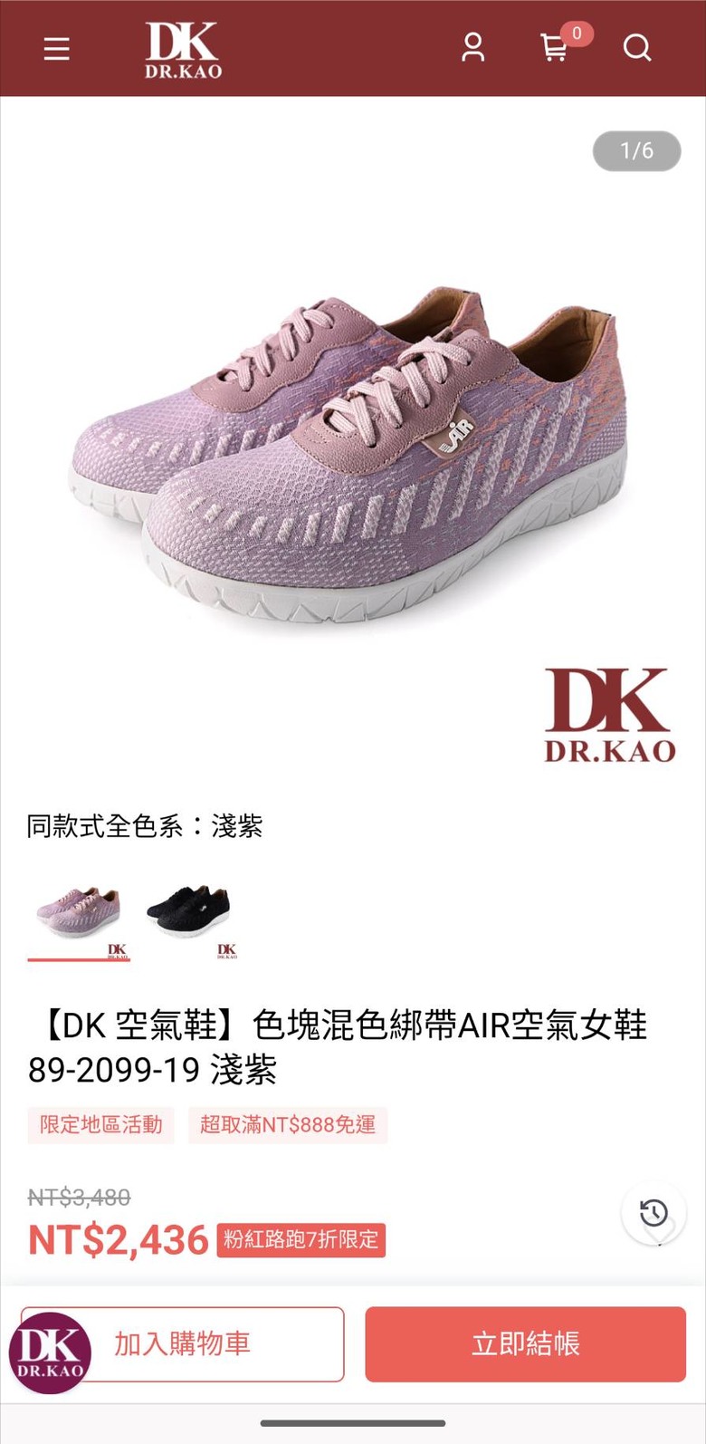 求推 媽媽的健走鞋