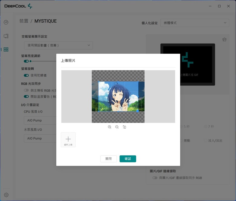 點我看大圖 自帶高解析螢幕 DEEPCOOL MYSTIQUE 360