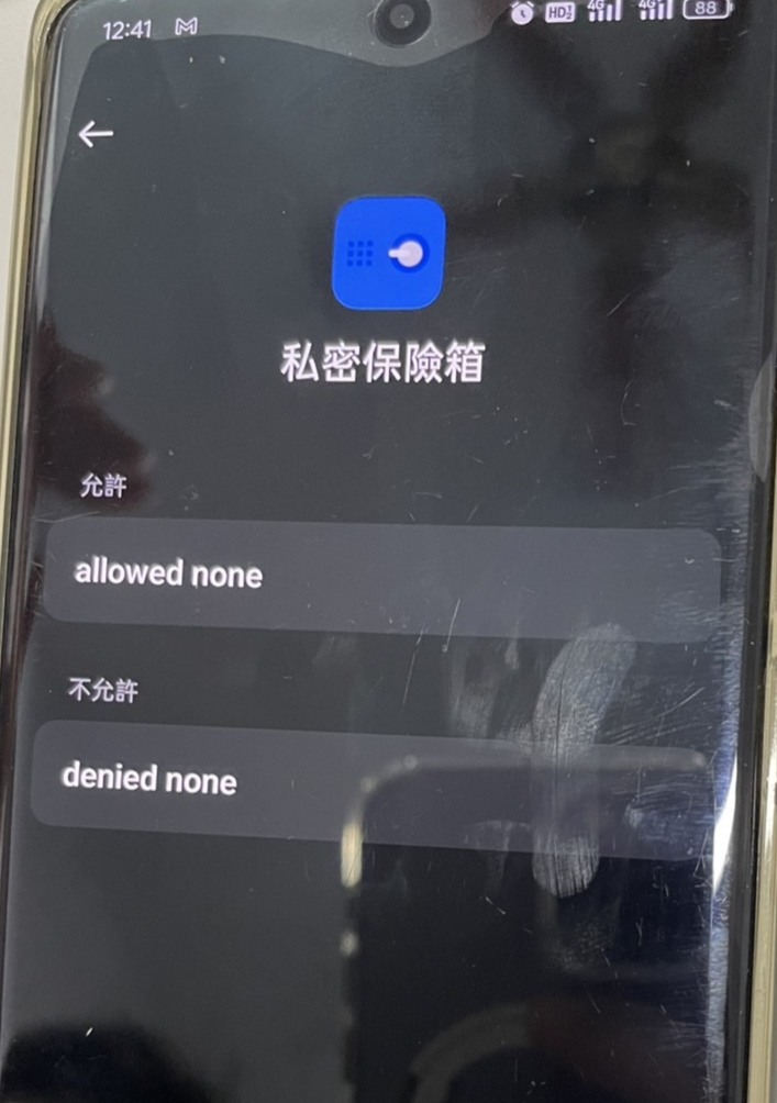 求助，如何解除取出私密照片
