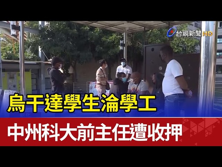 民防訓練基地為什麼都選彰化,內政部花23億從哪裡來?