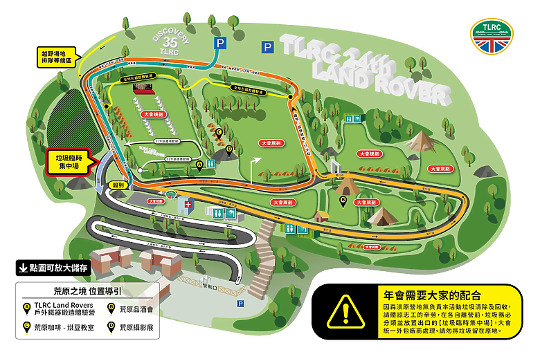 【採訪】TLRC台灣荒原俱樂部第24屆年會｜超過1000車、2500人，屬於Land Rover車主的年度盛會！