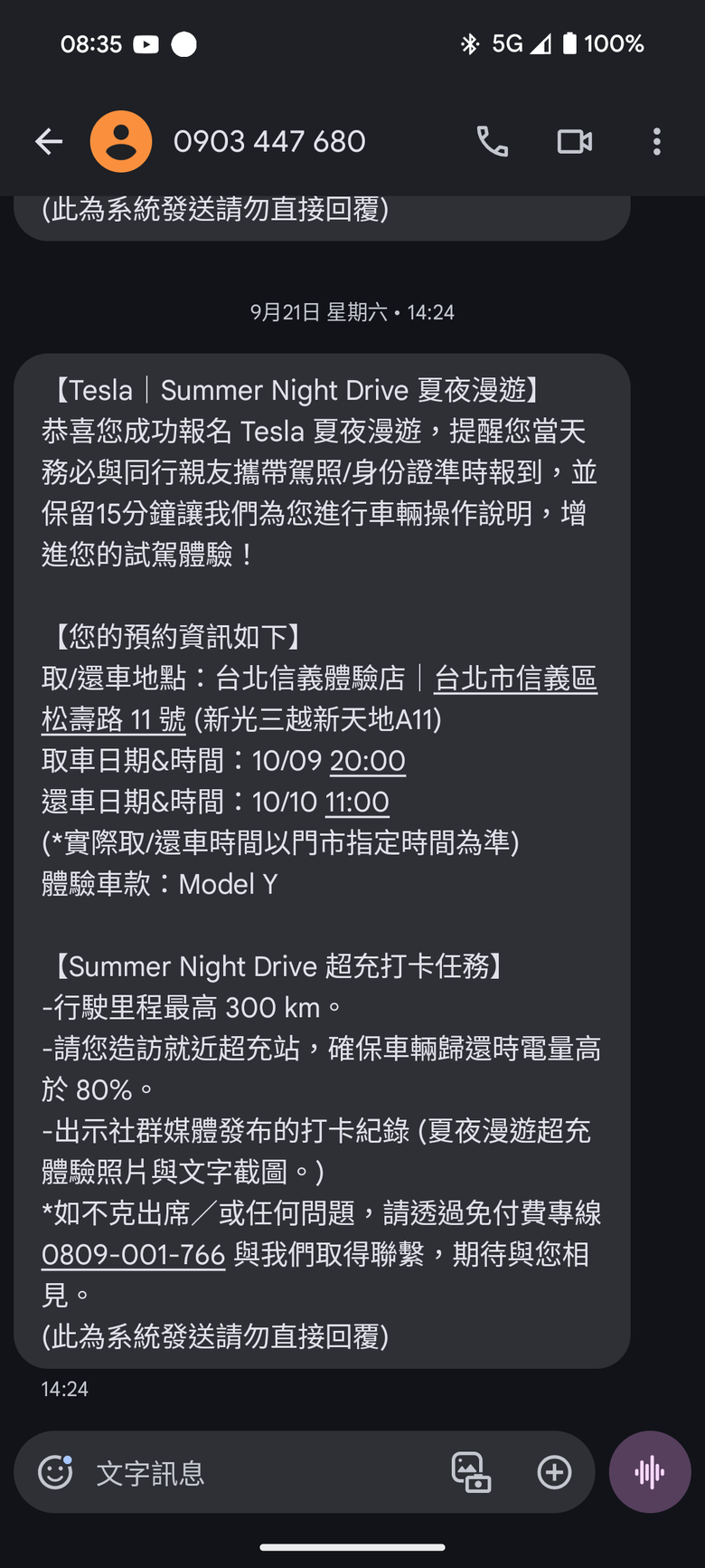 與Model Y 的首次親密接觸 - Tesla Summer Night Drive 夏夜漫遊試駕 - 桃園總圖夜遊 / 寧夏夜市逛吃 / Metsa車用床墊測試 / 超級充電站初體驗