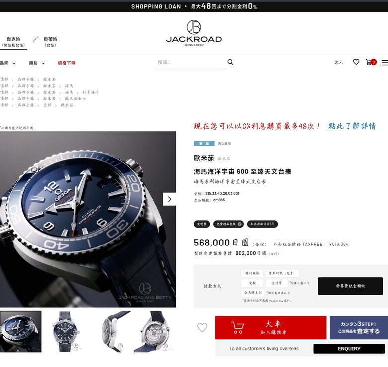 歐麥嘎海馬600米…破盤價5折11萬