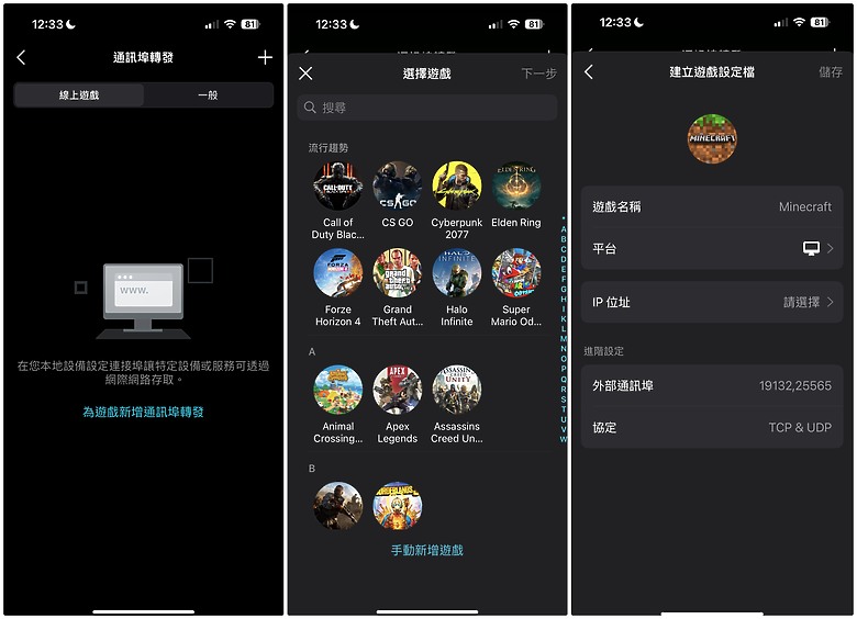 點我看大圖 電競玩家的路由器首選!TP-Link Archer GE800 Wi-Fi 7 電競路由器開箱評測