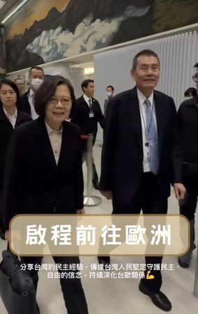 快訊／蔡英文深夜突發聲：我已經啟程