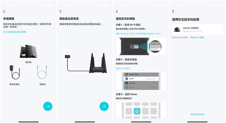 點我看大圖 電競玩家的路由器首選!TP-Link Archer GE800 Wi-Fi 7 電競路由器開箱評測