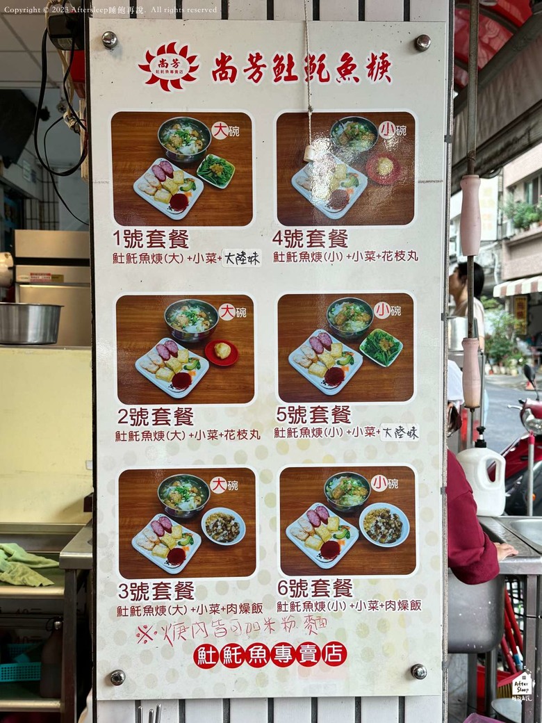 點我看大圖 高雄鹽埕|尚芳土魠魚羹_暖胃又暖心的三十年老店