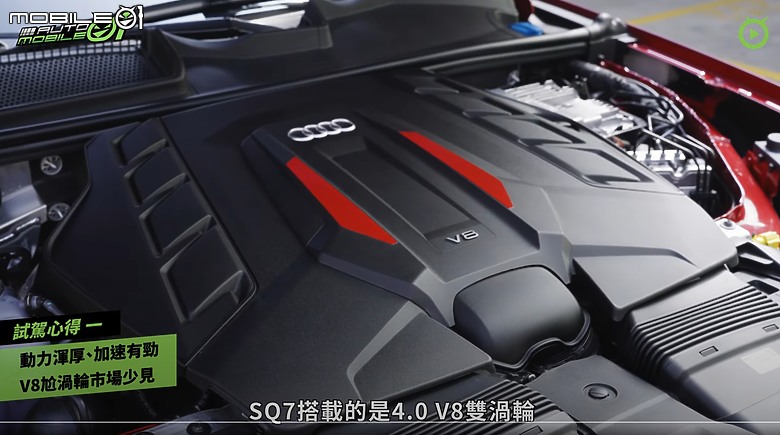 【影音試駕】Audi SQ7小改款,披著家庭休旅外衣的八缸猛獸!