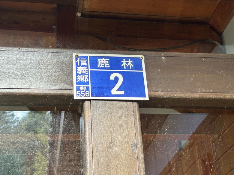登麟趾山 朝聖台灣之巔玉山