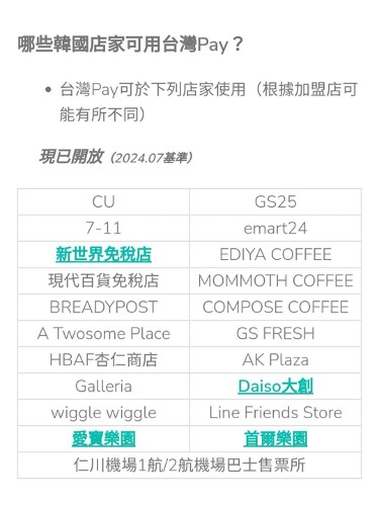 精打細算韓國旅行花錢策略