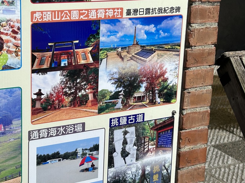 騎遊海線大站「來通霄、玩通宵」