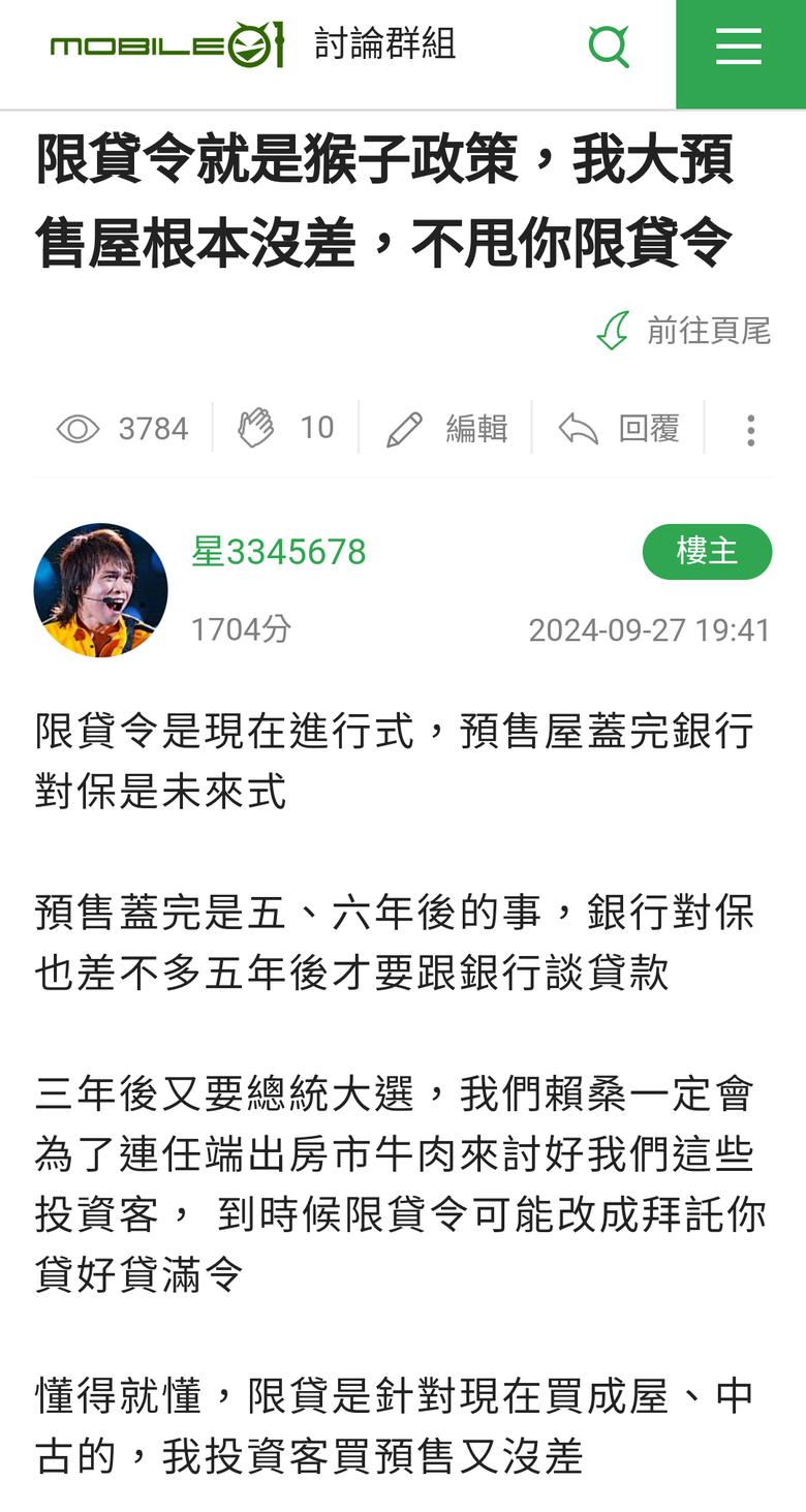 我就說限貸令是猴子政策 現在鬆綁了