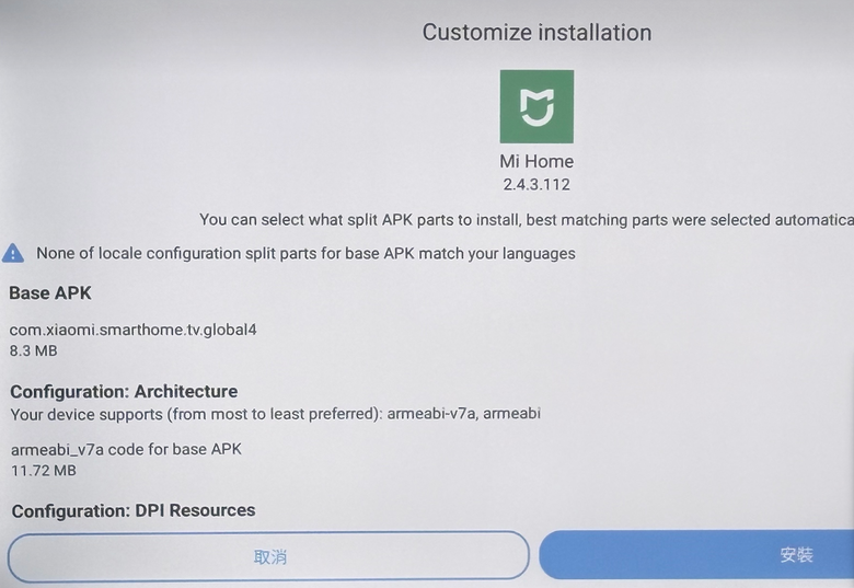 Android TV安裝米家電視版(Mi Home)