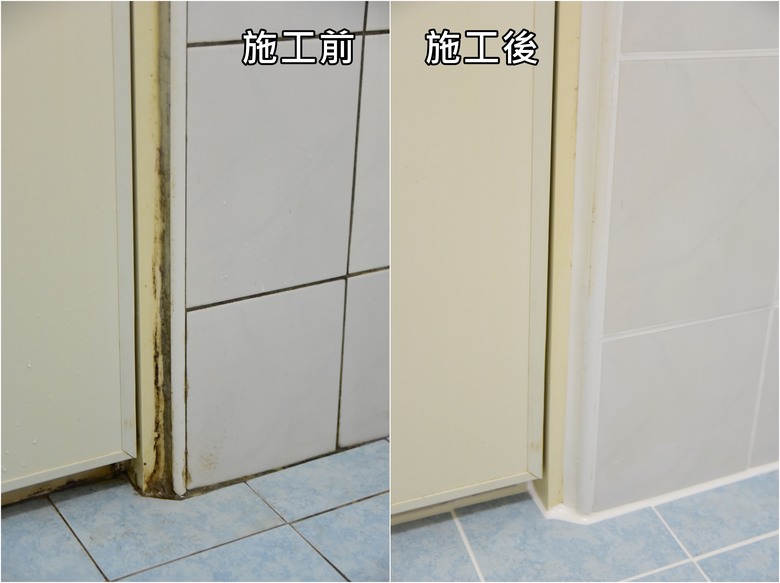 老屋廁所終於解決磁磚縫隙滲水黴菌問題!