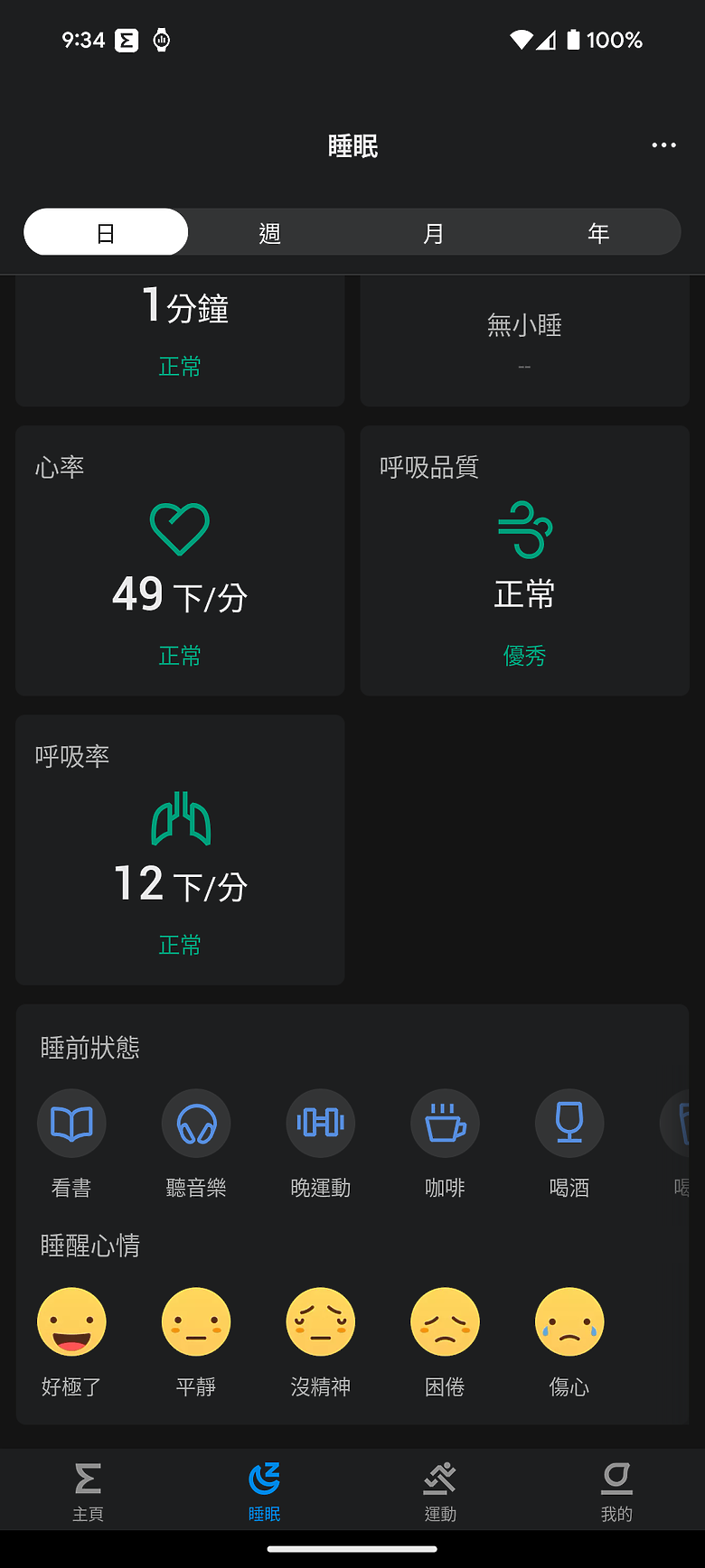 華米 Amazfit T-Rex 3 軍規運動手錶｜風格硬派，專為戶外探險而生！