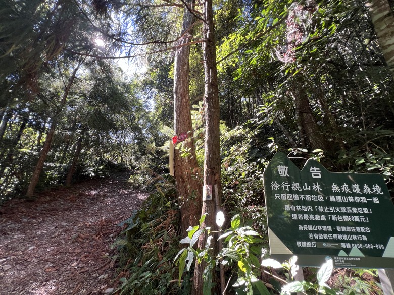 有點累又不會太累的高島縱走