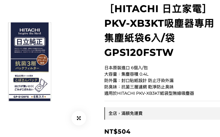 試用|毛小孩家庭必備好物|居家打掃 SO EASY|HITACHI日立超輕量無線直立吸塵器 PKV-XB3KT