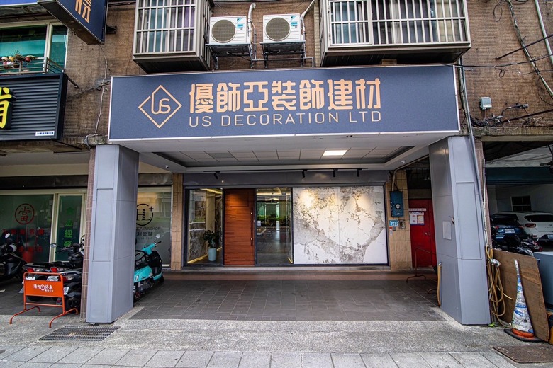#裝潢 板材廠商參觀分享
