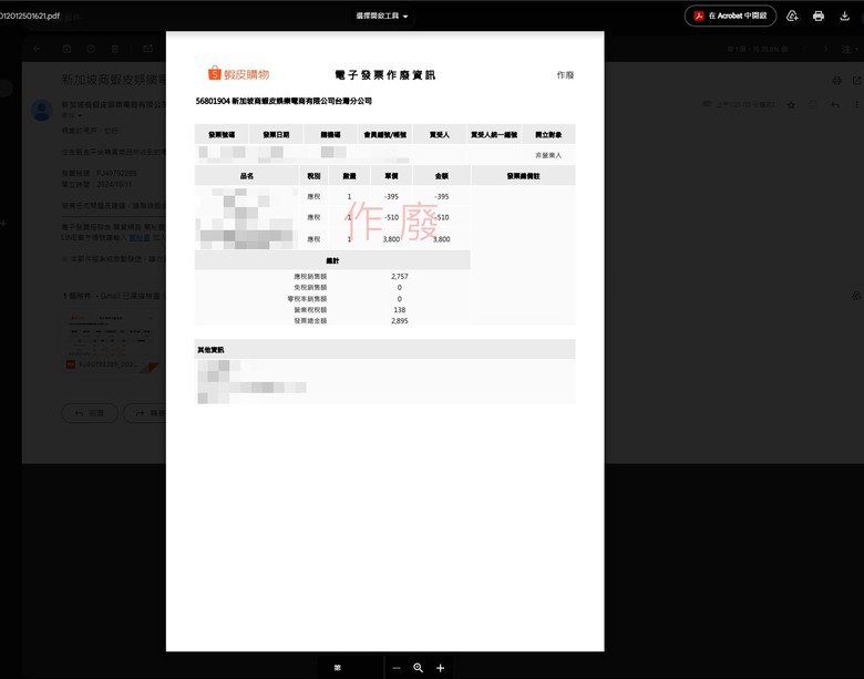 關於最近gmail無法預覽問題