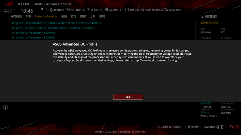 ROG MAXIMUS Z890 HERO+ RYUJIN III 360 ARGB Extreme AIO 編輯套組實測 以華麗外型加值信仰滿點