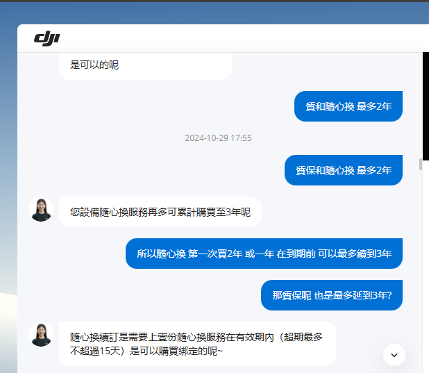 DJI 淘寶和DJI 台灣 購買有差嗎?