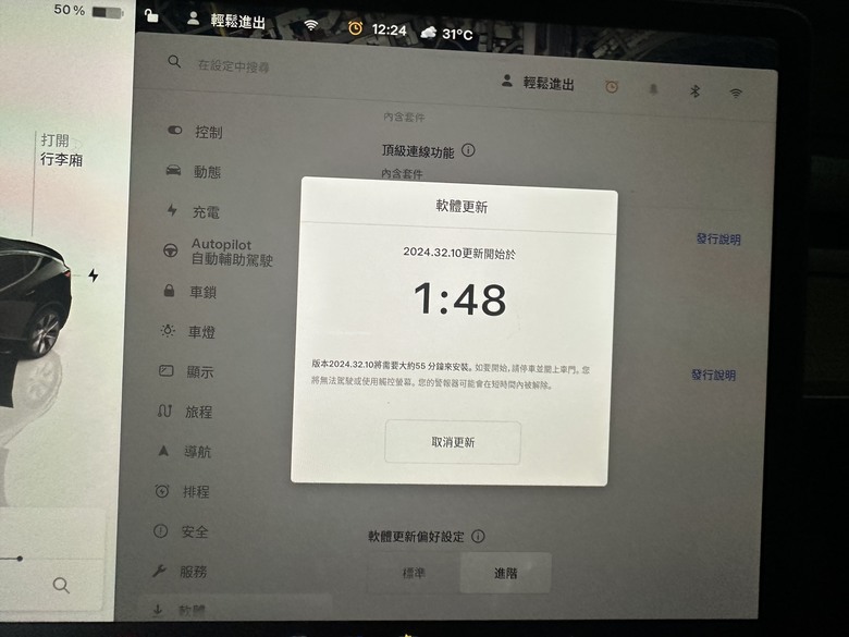 分享～Tesla-MY_LR他來了～「召喚」