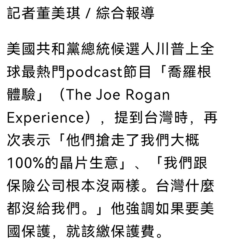 保護費 到底要付美國多少？