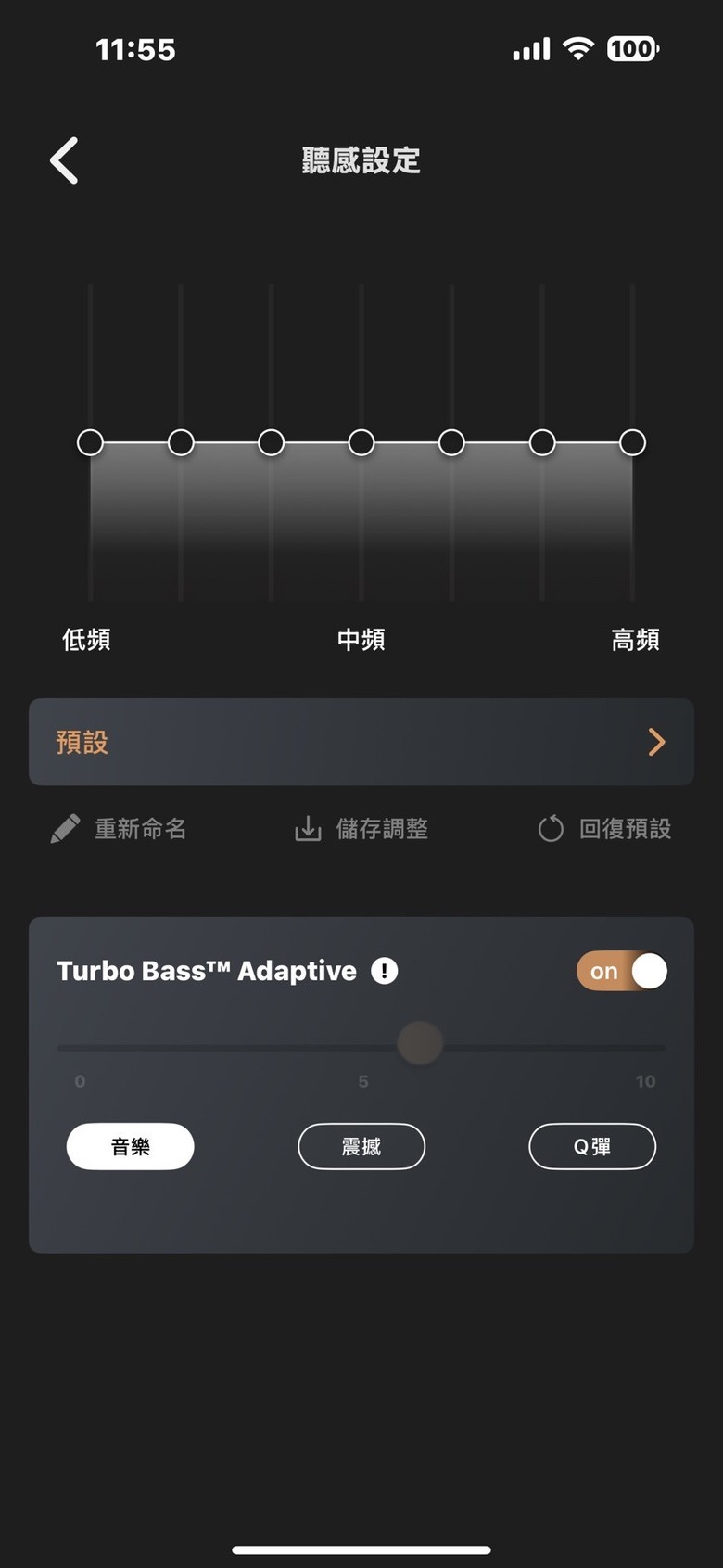 ＃開箱 XROUND VIBE 環繞音響＋發射器