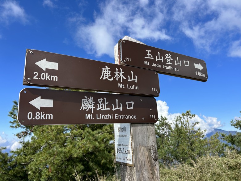 登麟趾山 朝聖台灣之巔玉山