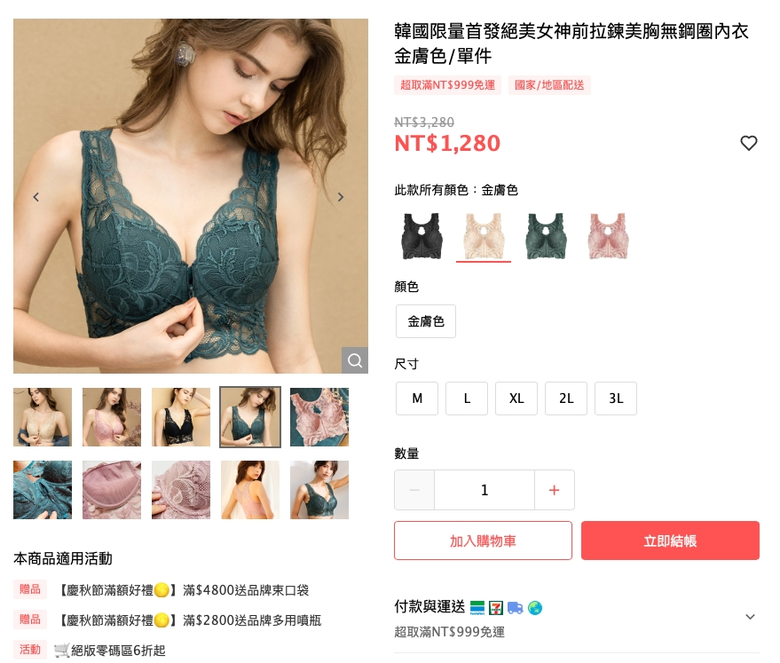 產後想打扮自己，請問適合搭薄紗的內衣~~