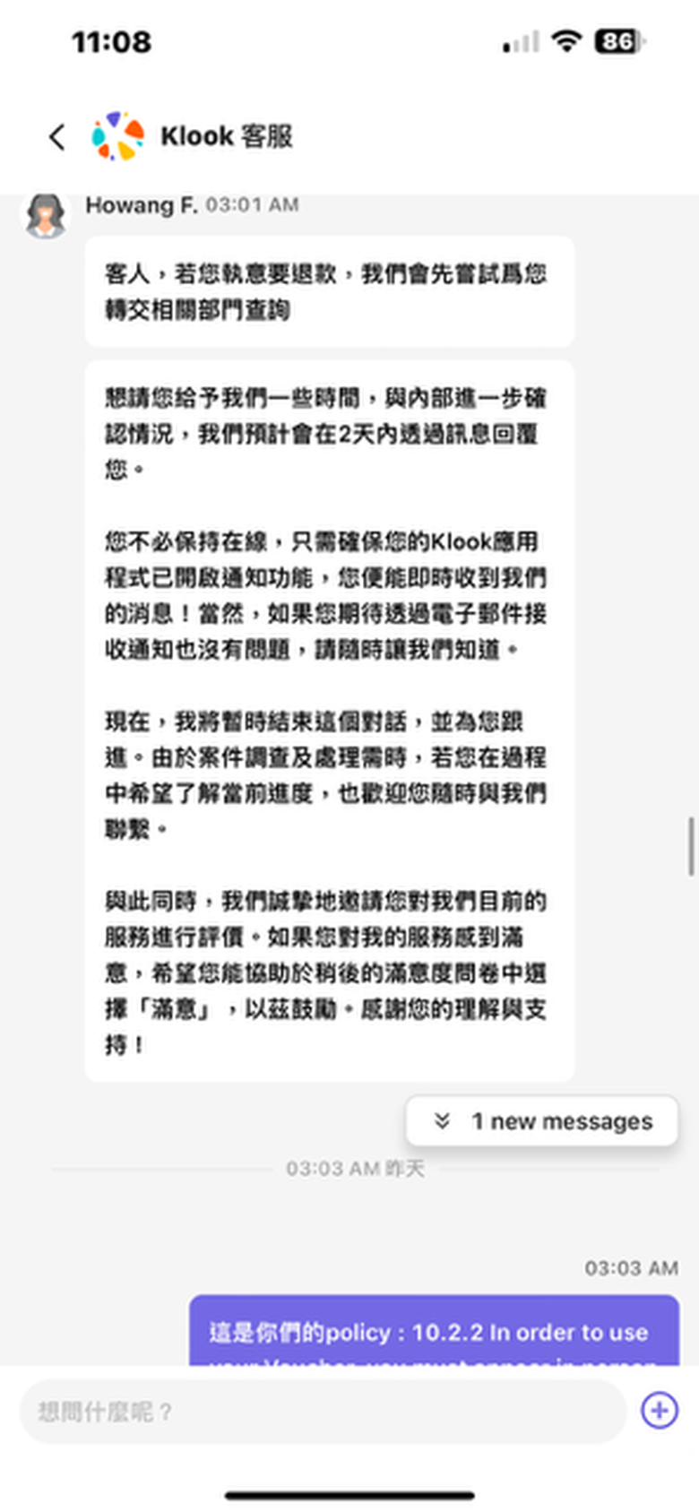 Klook 踩雷 不退款 惡劣客服 有雷 評價