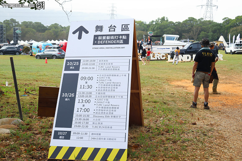 【採訪】TLRC台灣荒原俱樂部第24屆年會|超過1000車、2500人,屬於Land Rover車主的年度盛會!