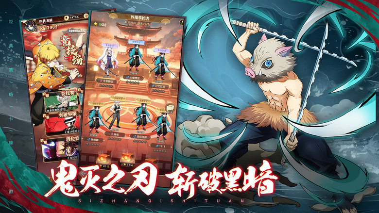 《死戰騎士團》 10月17日 開啟測試 人氣動漫IP 鬼滅之刃 3D 酷炫放置卡牌遊戲 | 高品質卡牌模組 動畫經典角色 豐富戰鬥策略 布陣組合、英雄裝備技能、英雄銘文技能、呼吸法技能