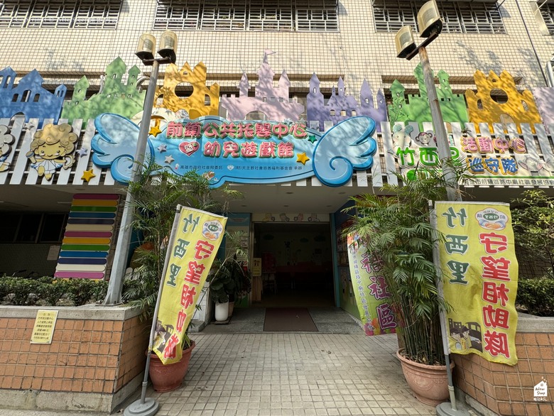 點我看大圖 高雄前鎮|竹西公共托嬰及親子館(育兒資源中心)_六歲以下免費入館室內親子遊樂場