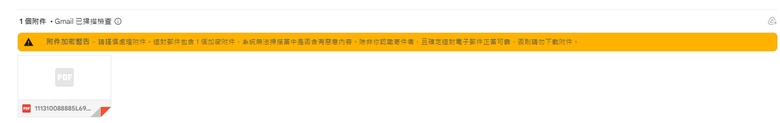 關於最近gmail無法預覽問題