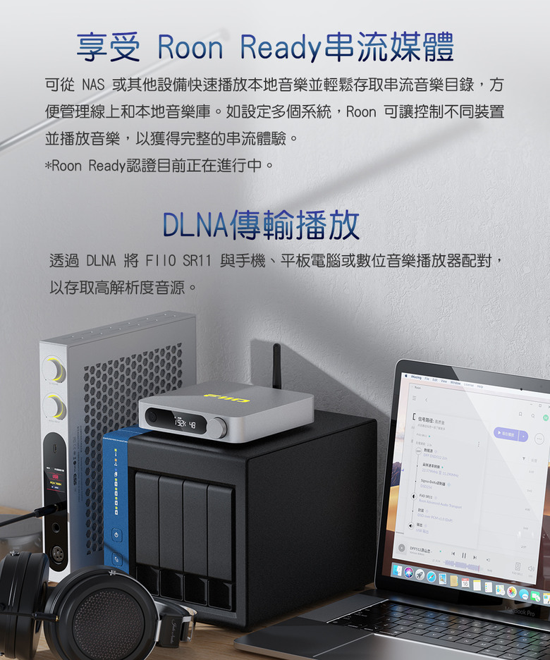 【開箱】聿鑫(FiiO) SR11 Wi-Fi無線音樂串流播放器(老機變串流機)