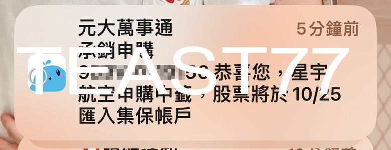奈米戶的存股之路----持續中