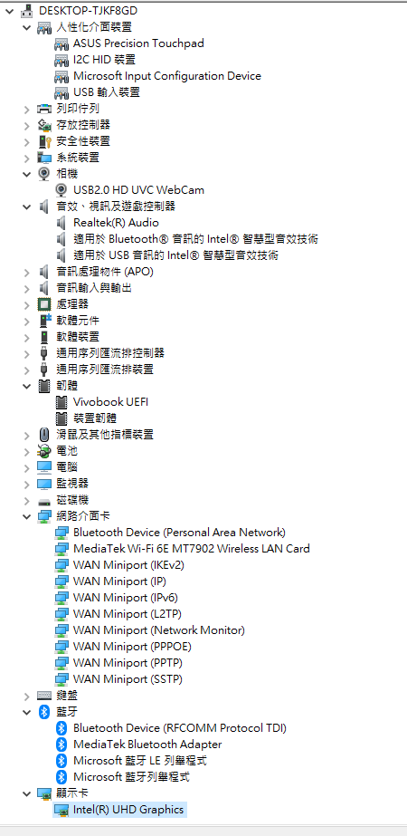 [開箱] 超高CP值王者 文書機：Vivobook 17 X1704ZA (Intel 8505) 簡易開箱、重灌Windows10、加裝RAM分享