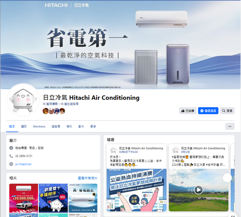 【真．省電霸主回文蓋大樓】日立冷氣60週年鉅獻，超值好禮大放送！