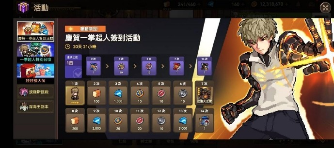 快看~無名騎士團和一拳超人聯名了