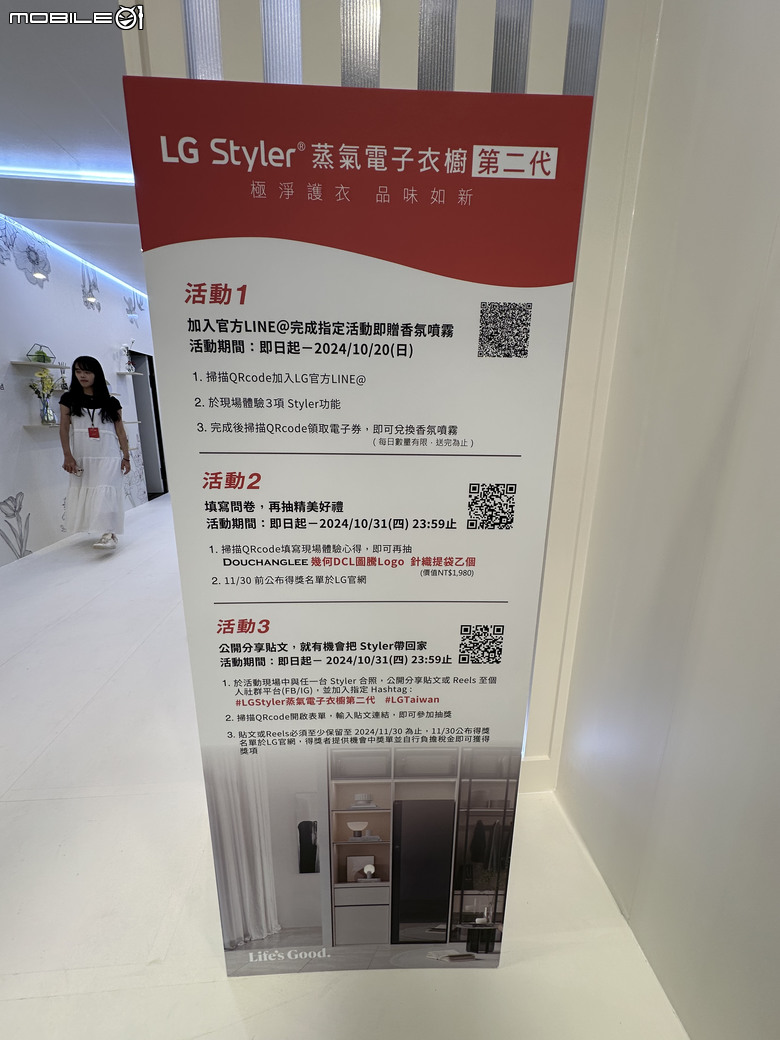 【現場體驗】LG Styler 蒸氣電子衣櫥第二代,內建高壓蒸氣掛燙機,AI護理衣物