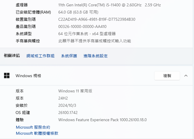 Windows 11 版本24H2出來了