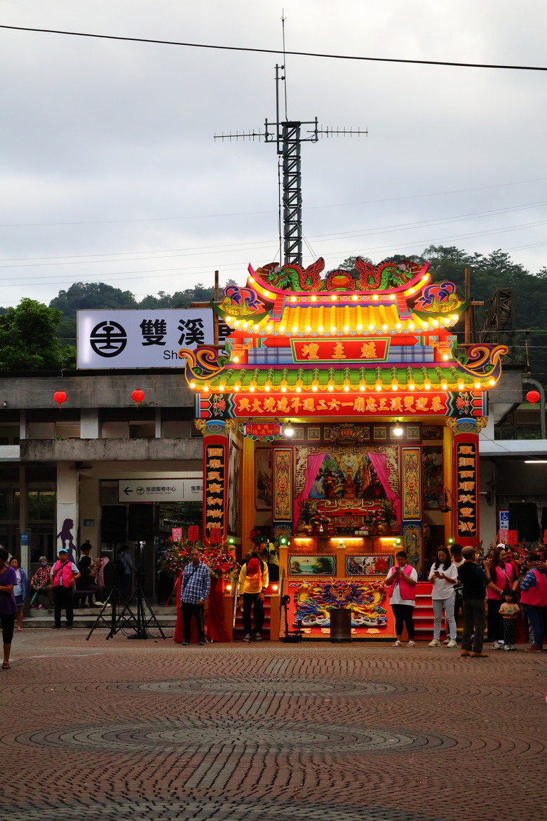點我看大圖 【遊記】中華民國113年「雙十國慶」遊「雙溪」,不厭亭 | 雙溪火車站 - 大漠國渡